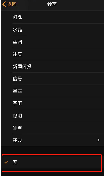 廊坊苹果手机维修分享iPhone 12闹钟如何设置为只震动 