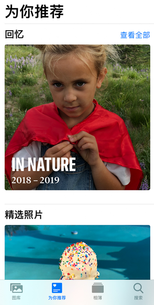 廊坊苹果手机维修分享iOS 14 照片小组件如何删除不想看到的图片 