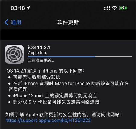 廊坊苹果手机维修分享iOS 14.2.1正式版发布 