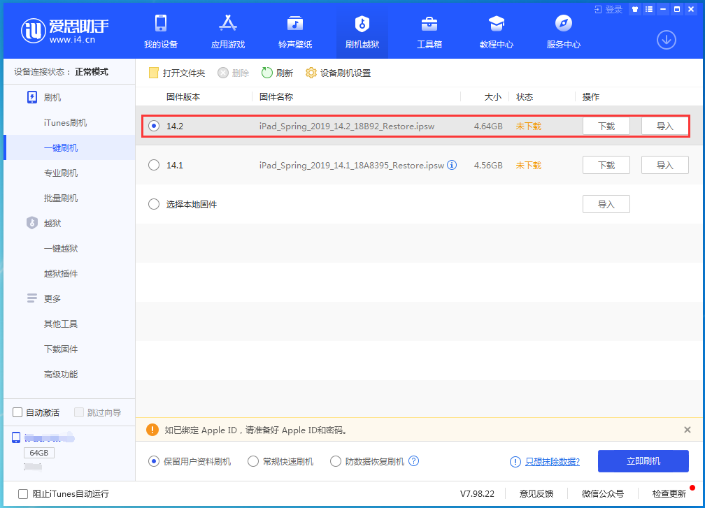 廊坊苹果手机维修分享老机型推荐升级iOS14.2正式版吗 