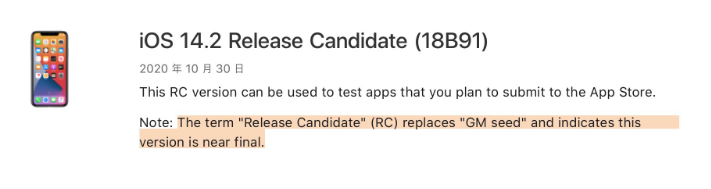 廊坊苹果手机维修分享iOS 14.2 RC版是什么版 