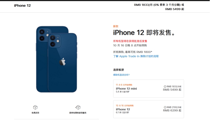 廊坊苹果手机维修分享今年的iPhone12便宜吗 