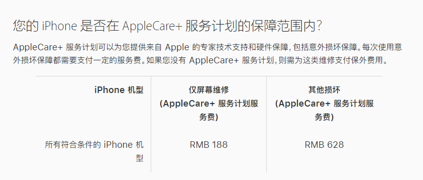 廊坊苹果手机维修分享苹果 iPhone 12 官方维修价格是多少 