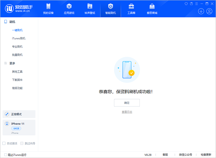 廊坊苹果手机维修分享iOS 17.7 RC版升级_iOS 17.7 RC版一键刷机教程 