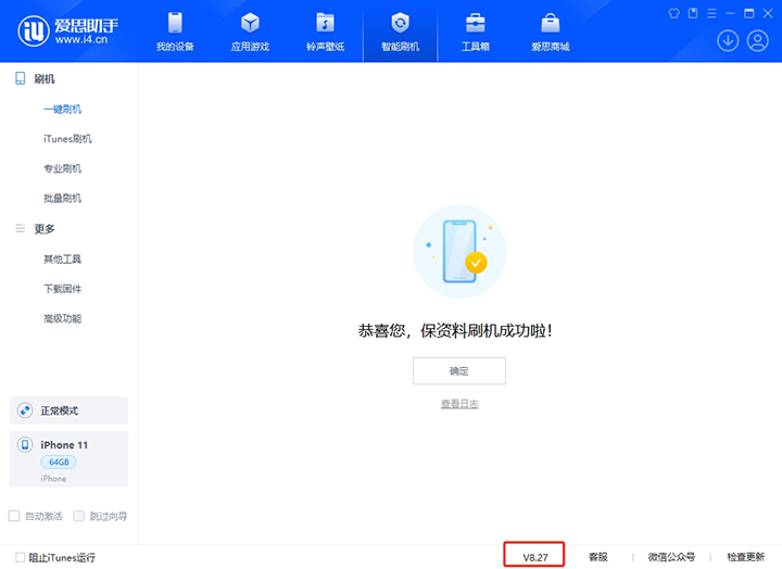 廊坊苹果手机维修分享iOS 17.6.1正式版升级_iOS 17.6.1正式版一键刷机教程 