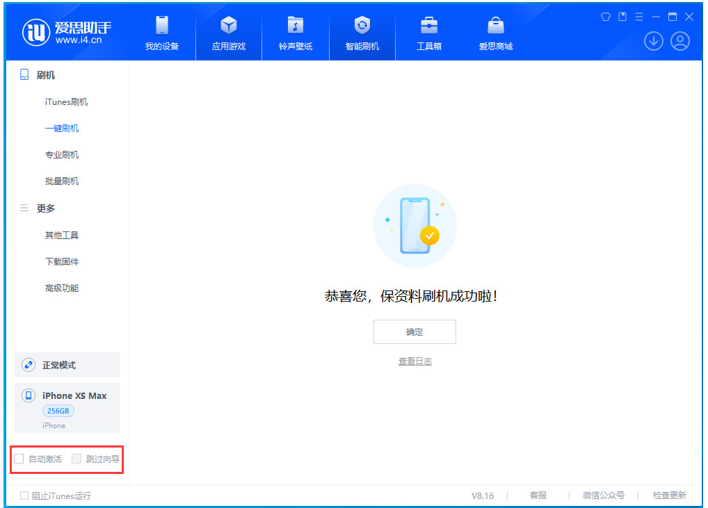 廊坊苹果手机维修分享iOS 17.4 RC版升级_iOS 17.4 RC版一键刷机教程 
