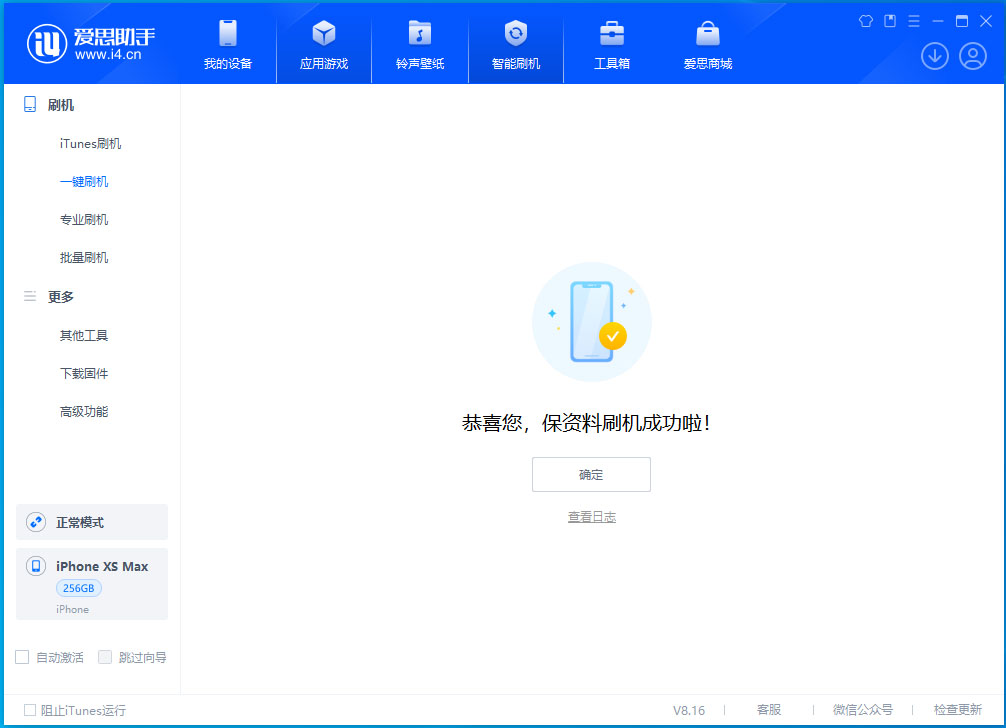 廊坊苹果手机维修分享iOS 17.3.1正式版升级_iOS 17.3.1正式版一键刷机教程 