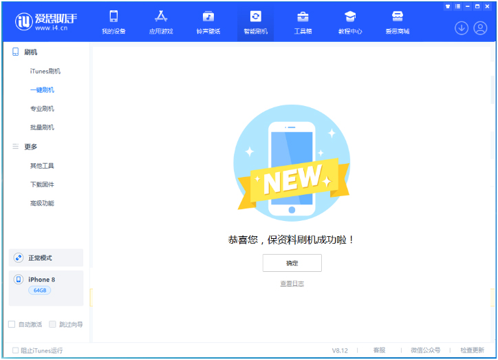 廊坊苹果手机维修分享iOS 16.7.3RC版升级_iOS 16.7.3 RC版一键刷机教程 