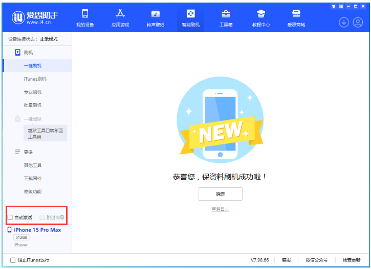 廊坊苹果手机维修分享iOS 17.1.2 正式版升级_iOS 17.1.2 正式版一键刷机教程 