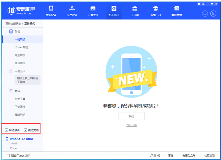 廊坊苹果手机维修分享iOS 16.6 RC版升级_iOS 16.6 RC版一键刷机教程 