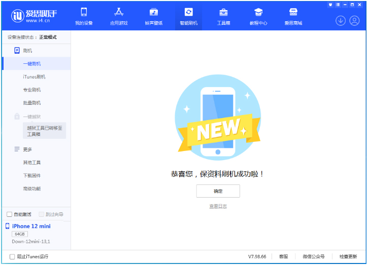 廊坊苹果手机维修分享iOS 17测试版升级_iOS 17测试版一键刷机教程 
