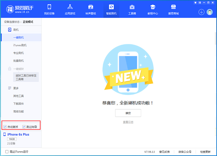 廊坊苹果手机维修分享iOS 15.7.5 正式版升级_iOS 15.7.5 正式版一键刷机教程 