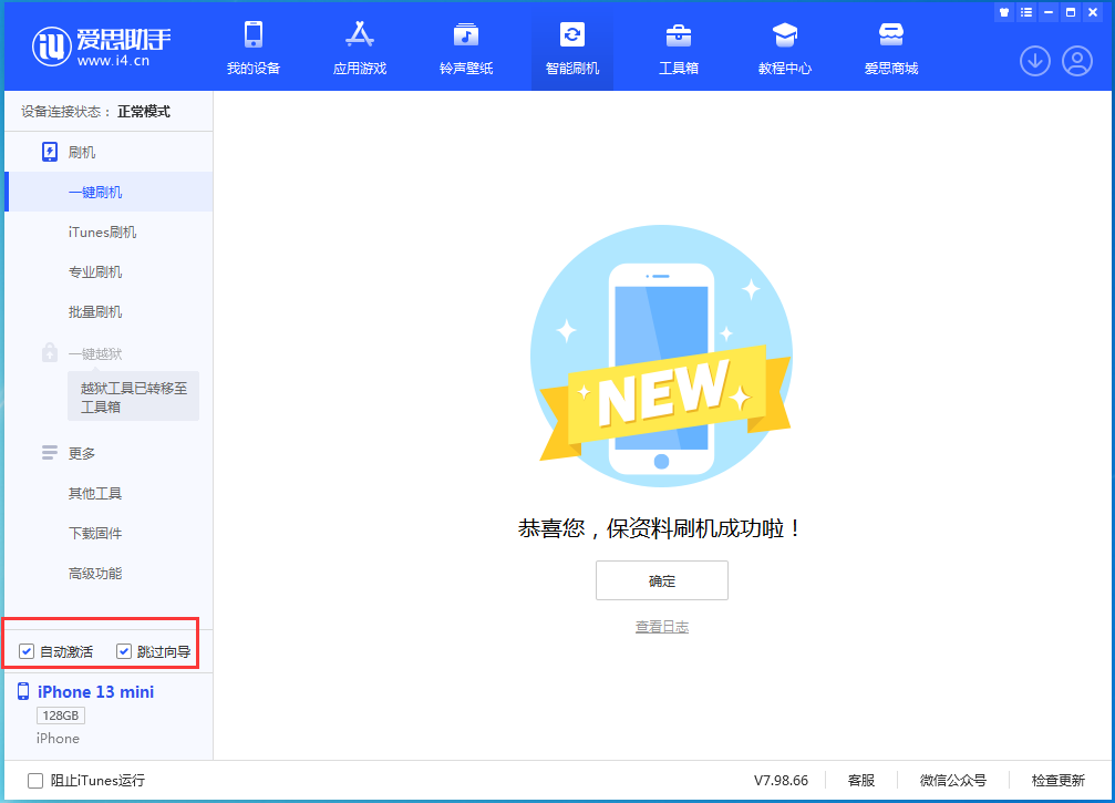 廊坊苹果手机维修分享iOS 16.5测试版升级_iOS 16.5测试版一键刷机教程 