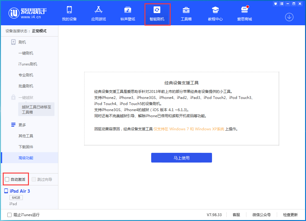 廊坊苹果手机维修分享iOS 15.1 正式版升级_iOS 15.1 正式版一键刷机教程 