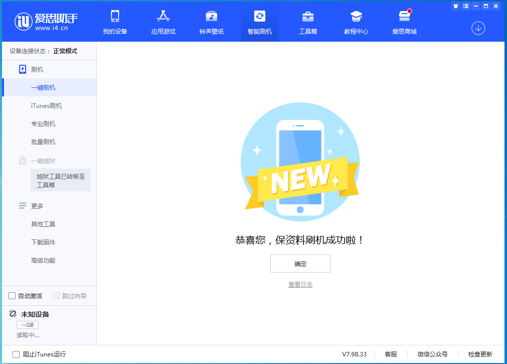 廊坊苹果手机维修分享iOS 15.0.2 正式版升级_iOS 15.0.2 正式版一键刷机教程 