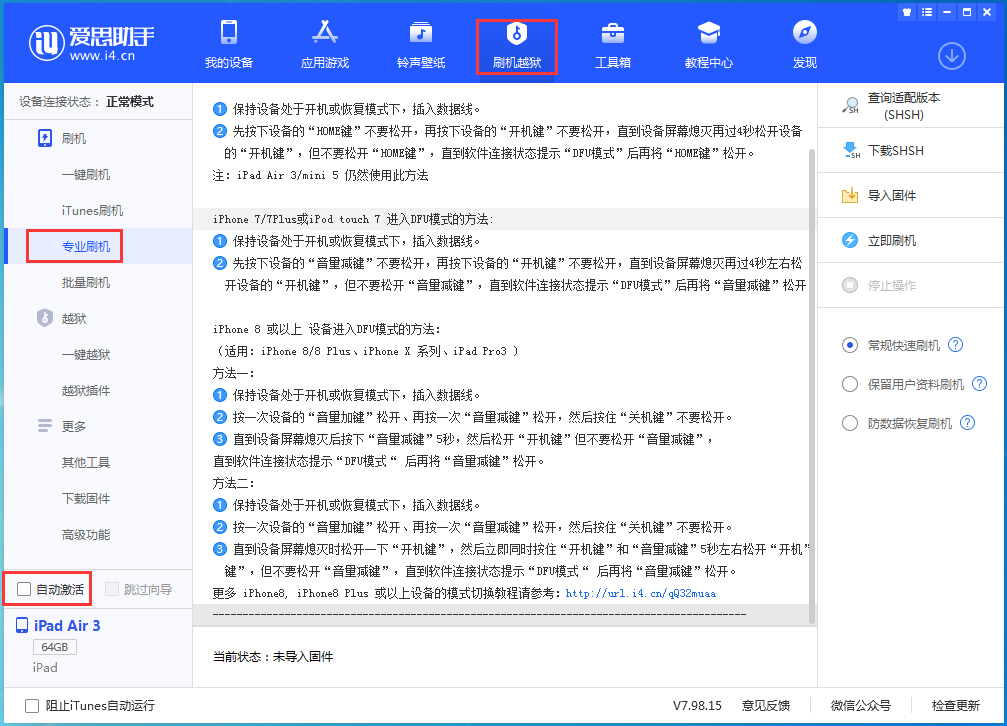 廊坊苹果手机维修分享iOS 14.5 测试版_iOS 14.5 测试版一键刷机教程 