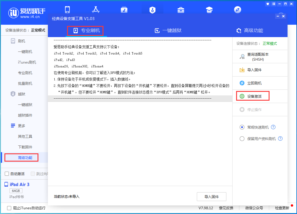 廊坊苹果手机维修分享iOS 14.4正式版_iOS 14.4正式版一键刷机教程 