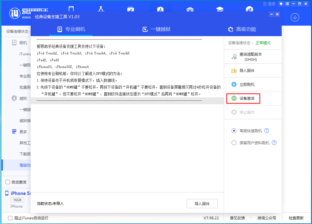 廊坊苹果手机维修分享iOS 12.4.9正式版_iOS 12.4.9 正式版一键刷机教程 