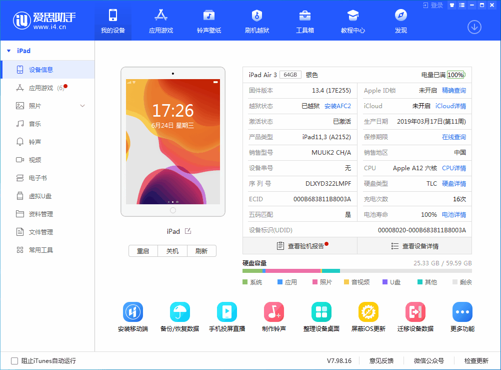 廊坊苹果手机维修分享iOS 14 测试版_iOS 14 测试版一键刷机教程 