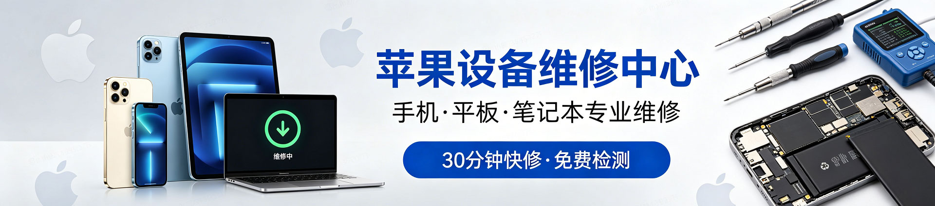 廊坊苹果手机维修服务地址查询